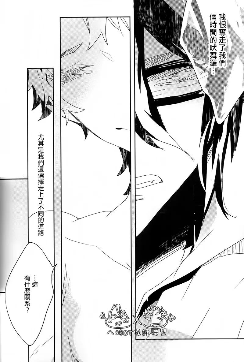 撿到烏鴉的晚上｜Karasu o Hirotta Yoru page 82 featuring saruhiko fushimi k parody - males only yaoi hentai manga - read online free