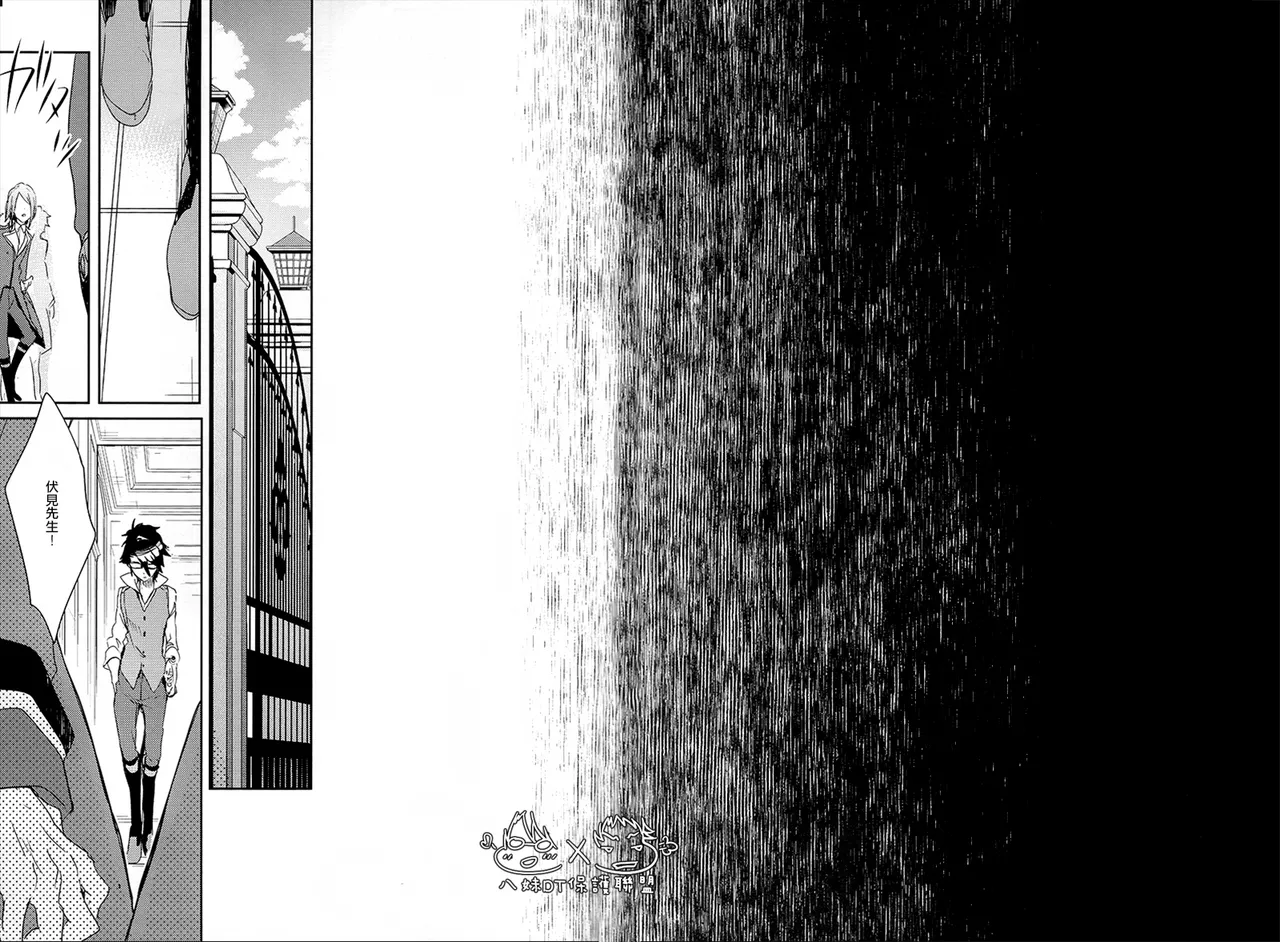撿到烏鴉的晚上｜Karasu o Hirotta Yoru - Page 86