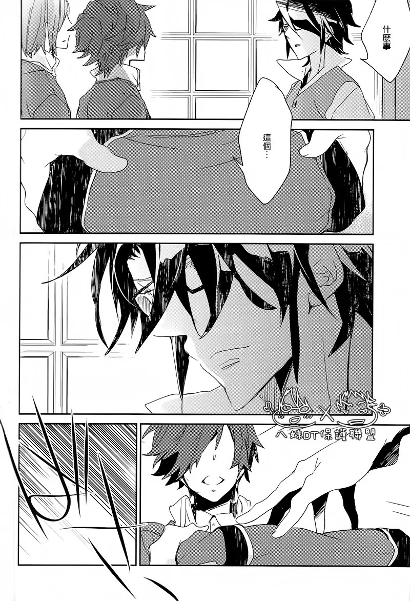 撿到烏鴉的晚上｜Karasu o Hirotta Yoru page 87 featuring saruhiko fushimi k parody - males only yaoi hentai manga - read online free