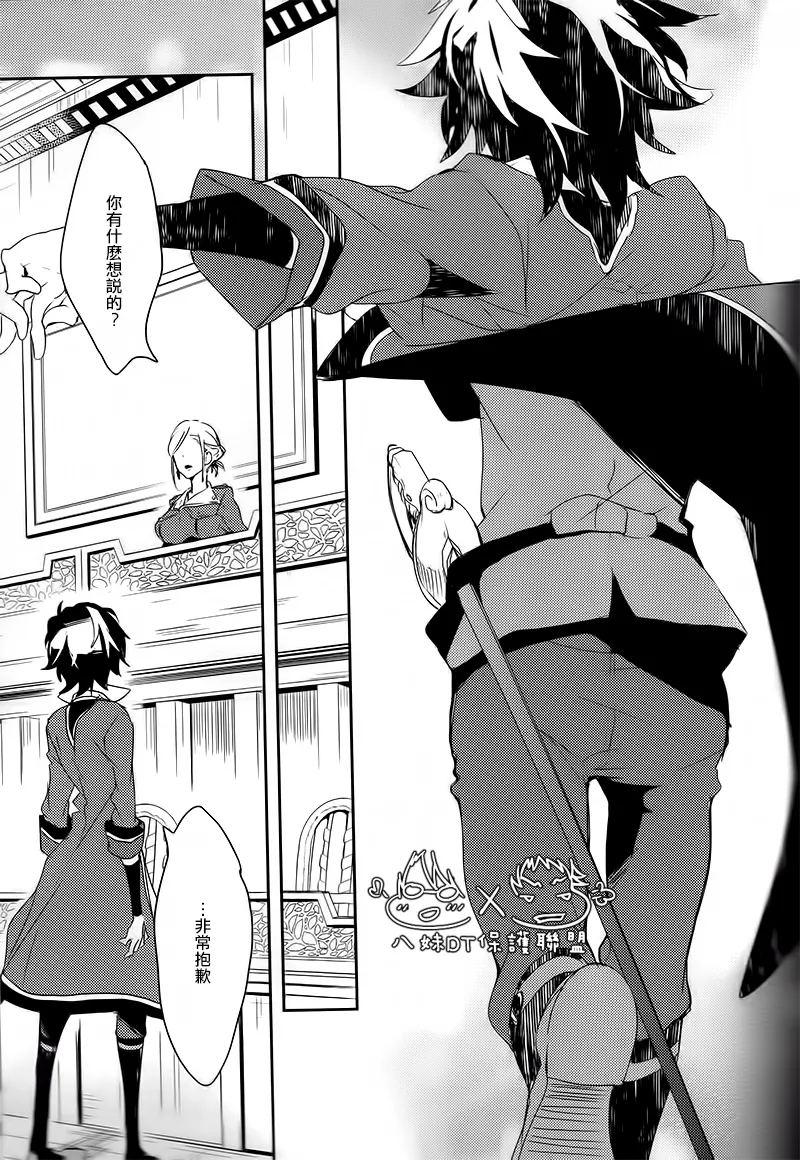 撿到烏鴉的晚上｜Karasu o Hirotta Yoru page 88 featuring saruhiko fushimi k parody - males only yaoi hentai manga - read online free