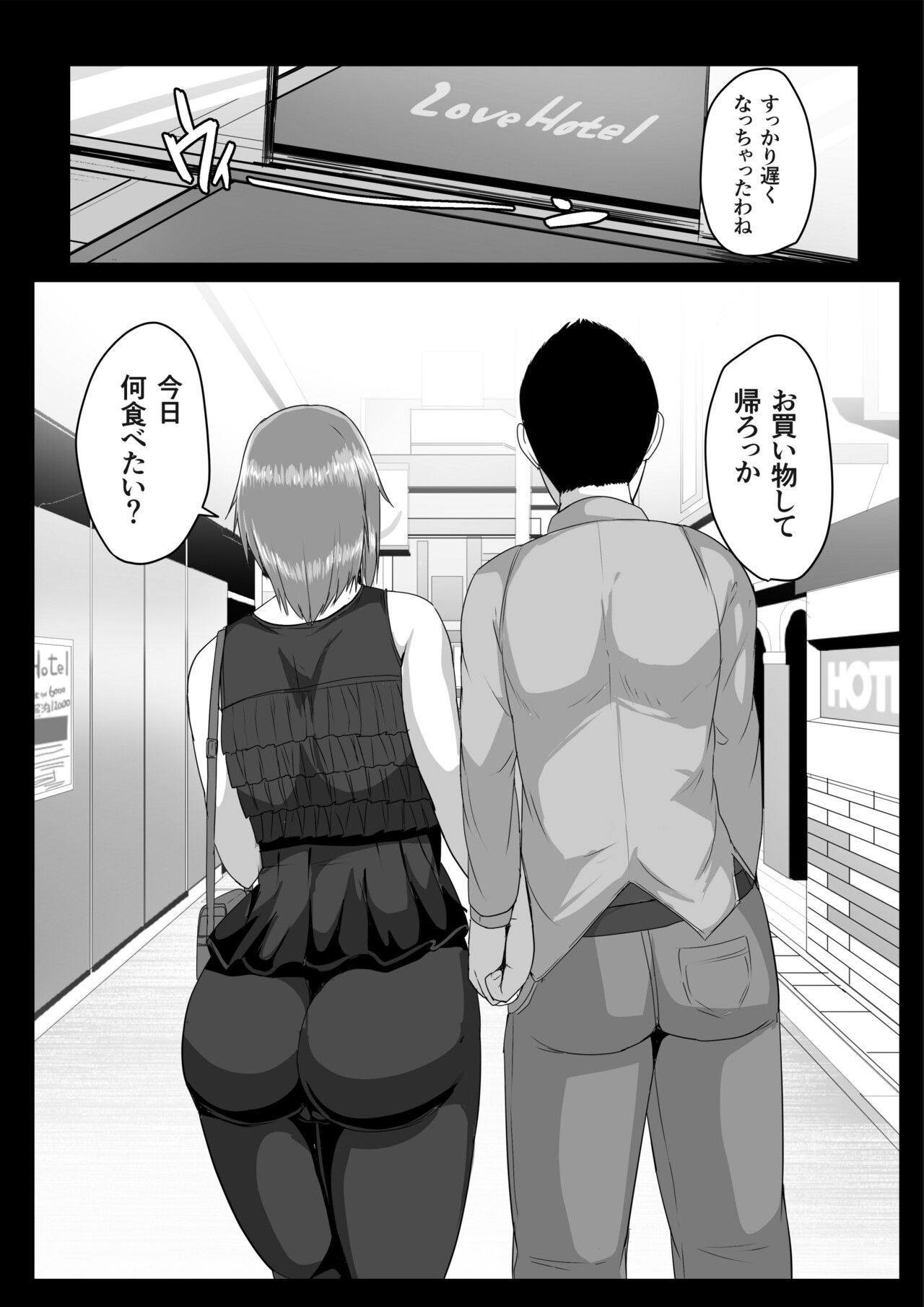 Kaasan ni Doutei wo Sotsugyou Sasete Moraou page 62 original parody - milf kissing hentai manga - read online free