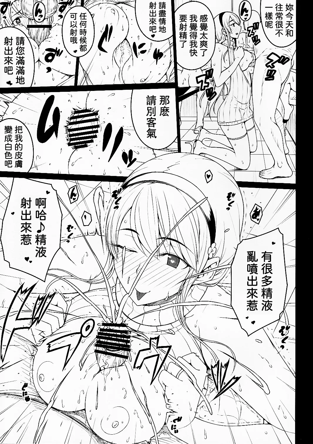 Tsumareta Ikoku no Hana Settei Botsu Page Shuu | 被摘取的異國之花 設定・棄用分頁集 - Page 12