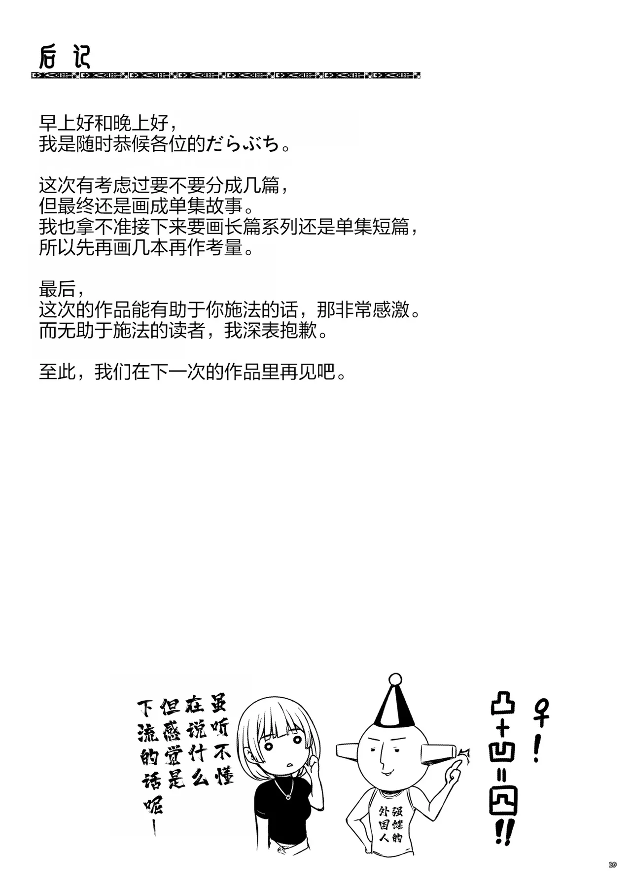 Nomikai de Doroyoi Shitara Love Hotel de Onaho Yome ni Naru made Chinpo Choukyou Saremashita page 30 original parody - pregnant netorare hentai manga - read online free