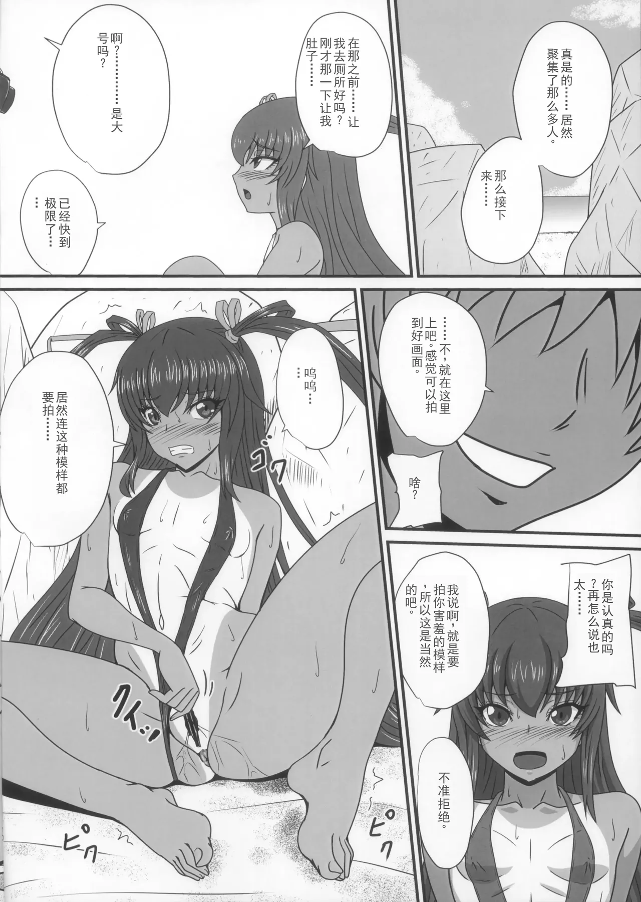 Y-KAZE Ryuushutsu Douga de wa... page 10 featuring yukikaze mizuki taimanin yukikaze parody - tanlines sole female hentai manga - read online free