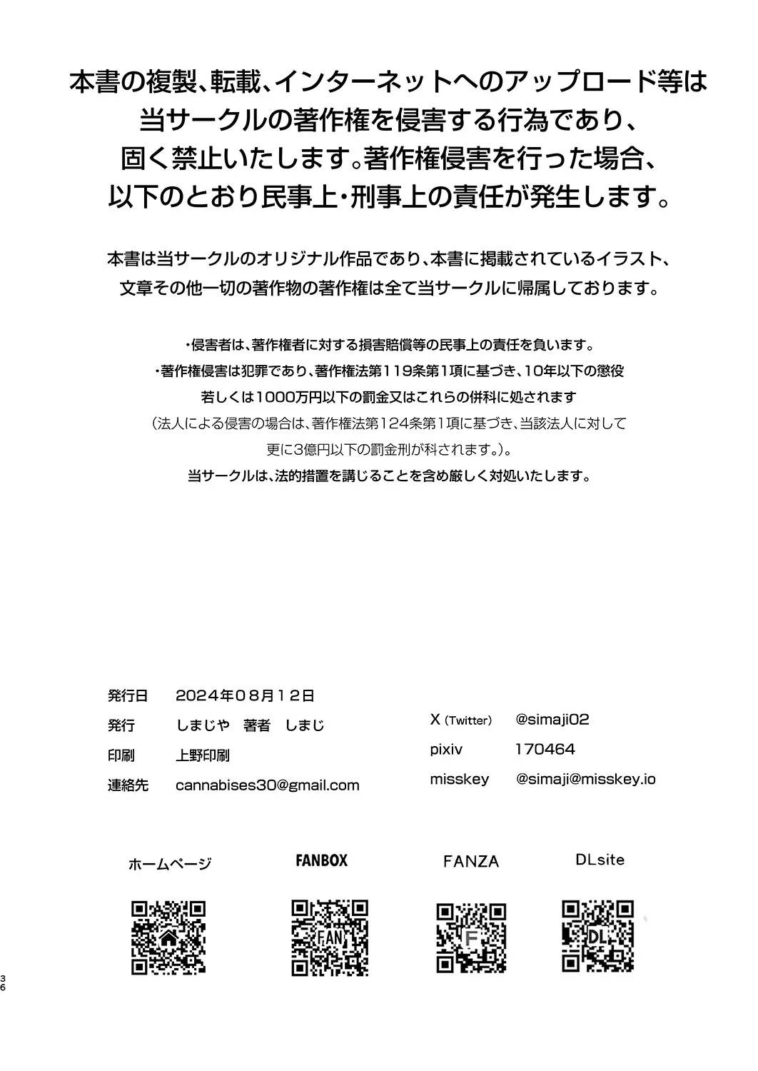 Inkya Papakatu Yuuna-chan Kyonyuu Onanie Chuudoku no Shojo Nakadashi Nama Hame ni Hamaru | 阴角爸爸活结奈酱 巨乳自慰中毒处女 沉迷无套内射色色 - Page 46
