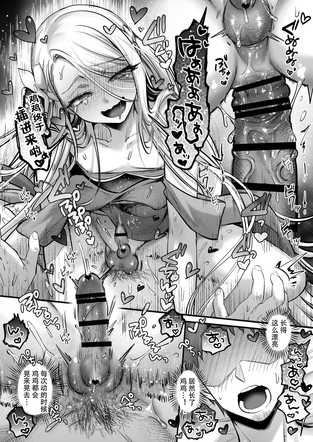 Otokonoko da yo!! Rapunzel-hen page 14 original parody - unusual pupils anal hentai manga - read online free