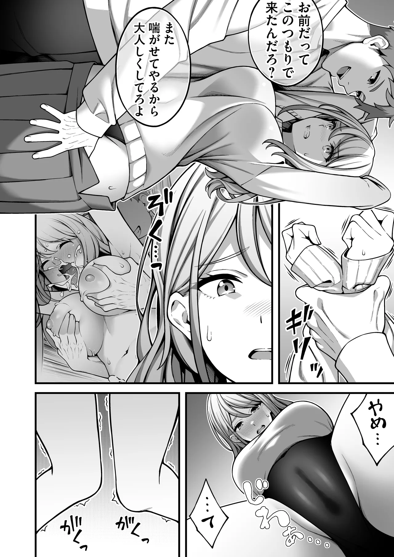 Onaji Group no YouCha Yarichin ni Nakaii Onna-tachi o Kuwareru InCha no Boku 2 page 11 original parody - kissing big breasts hentai manga - read online free