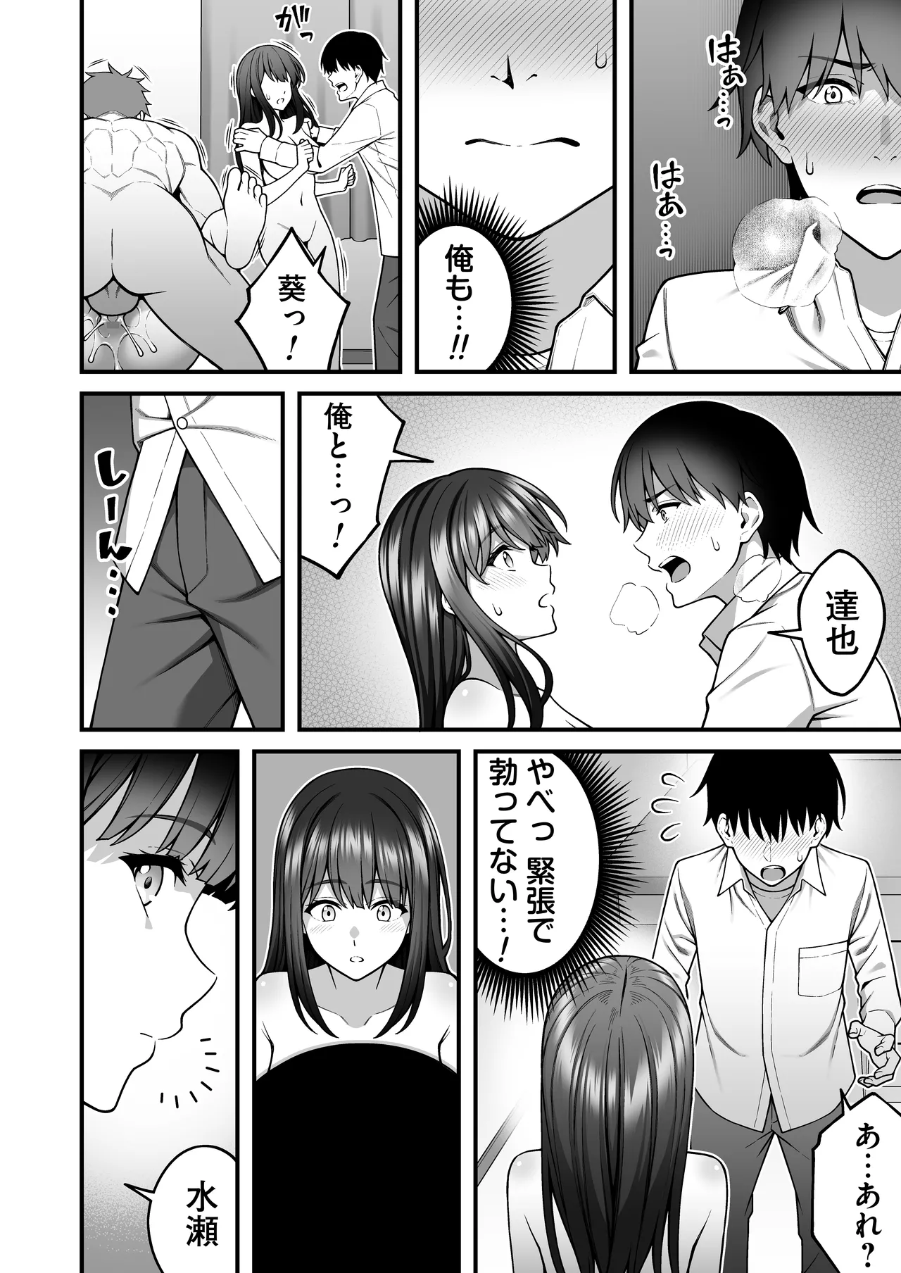 Onaji Group no YouCha Yarichin ni Nakaii Onna-tachi o Kuwareru InCha no Boku 2 page 27 original parody - kissing big breasts hentai manga - read online free