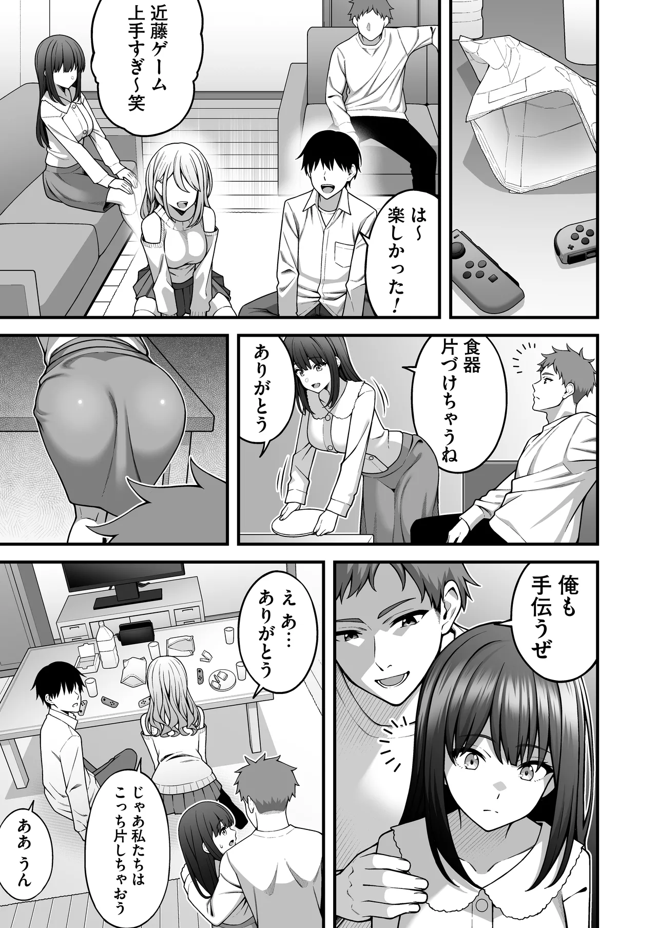 Onaji Group no YouCha Yarichin ni Nakaii Onna-tachi o Kuwareru InCha no Boku 2 - Page 4