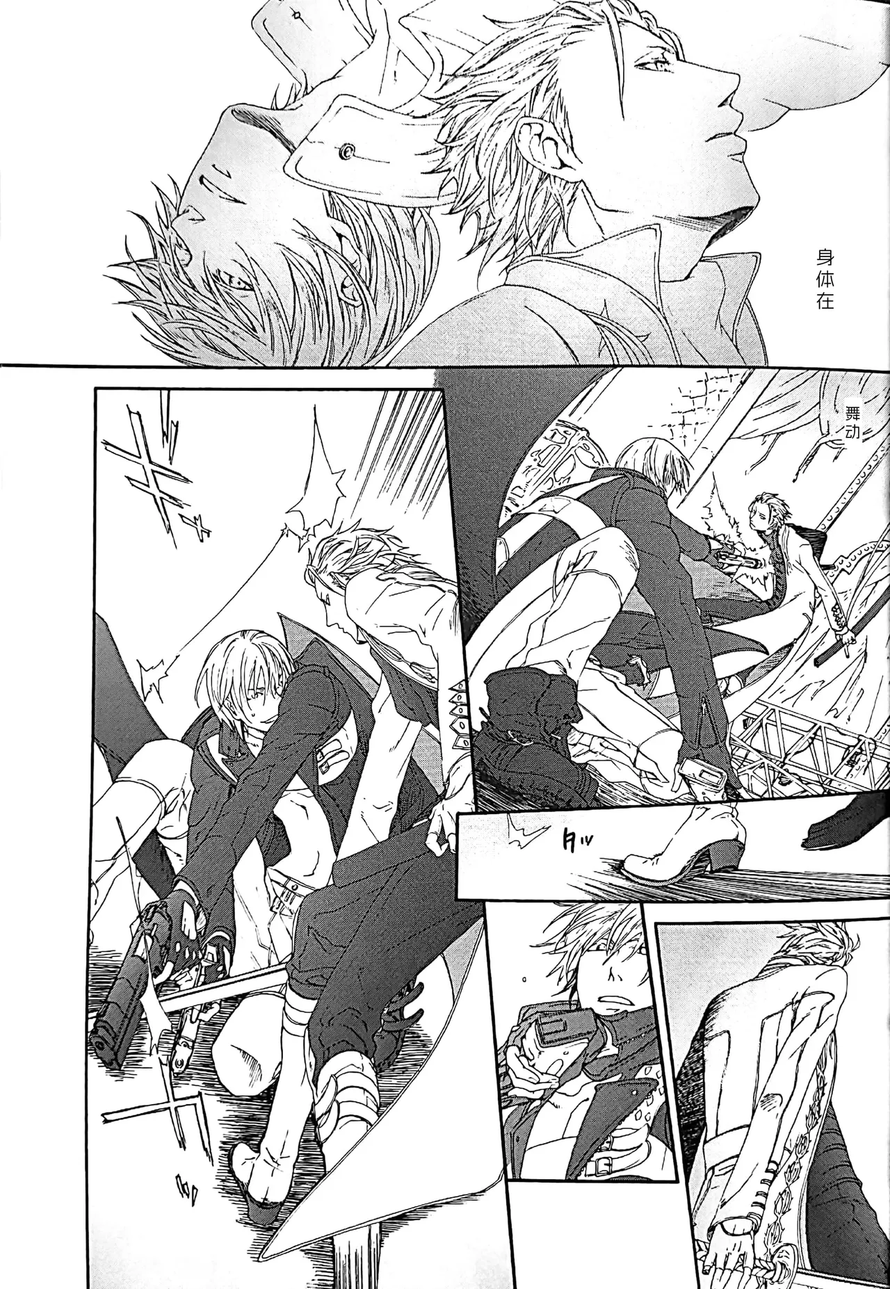 White Monsters page 12 featuring vergil devil may cry parody - twins anal hentai manga - read online free