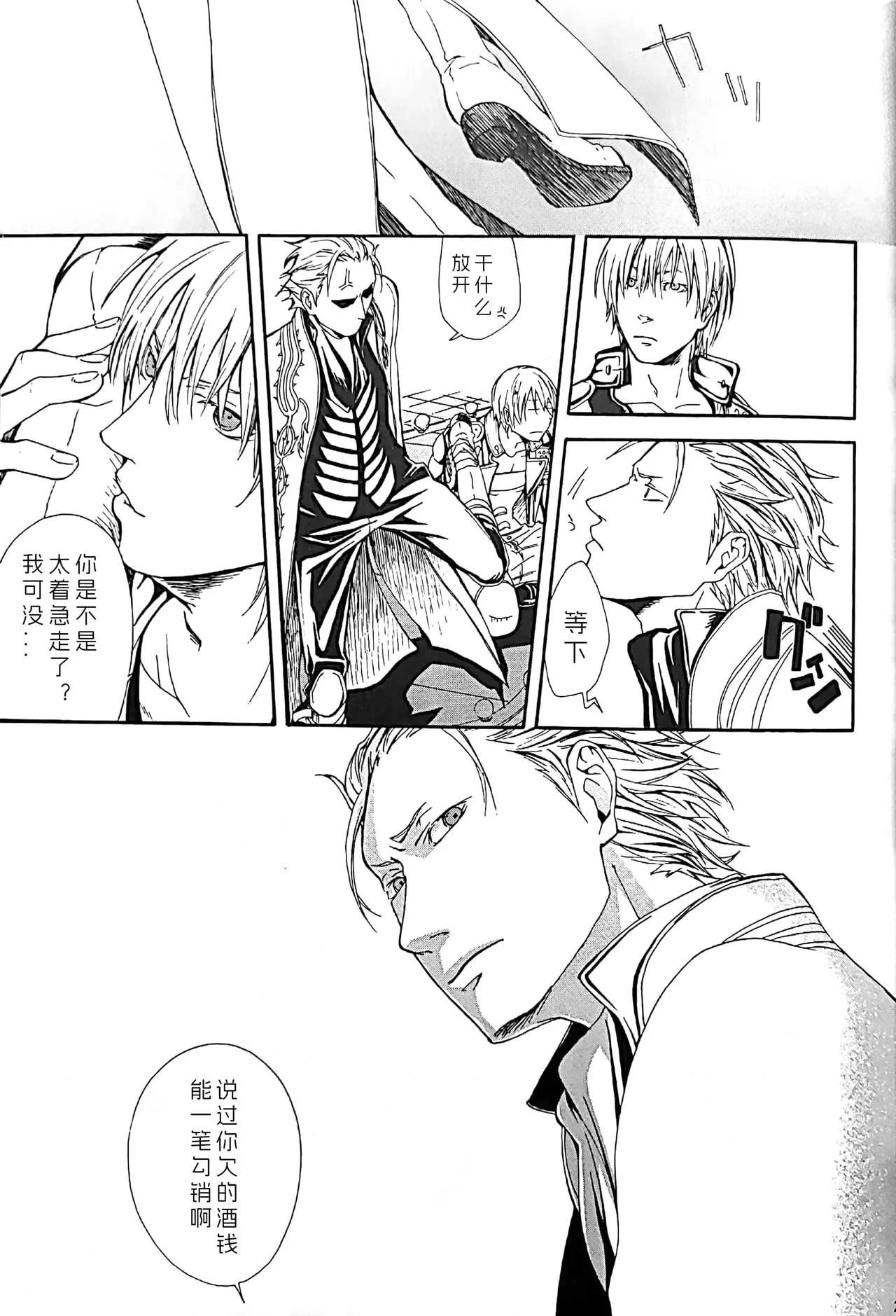 White Monsters page 22 featuring vergil devil may cry parody - twins anal hentai manga - read online free