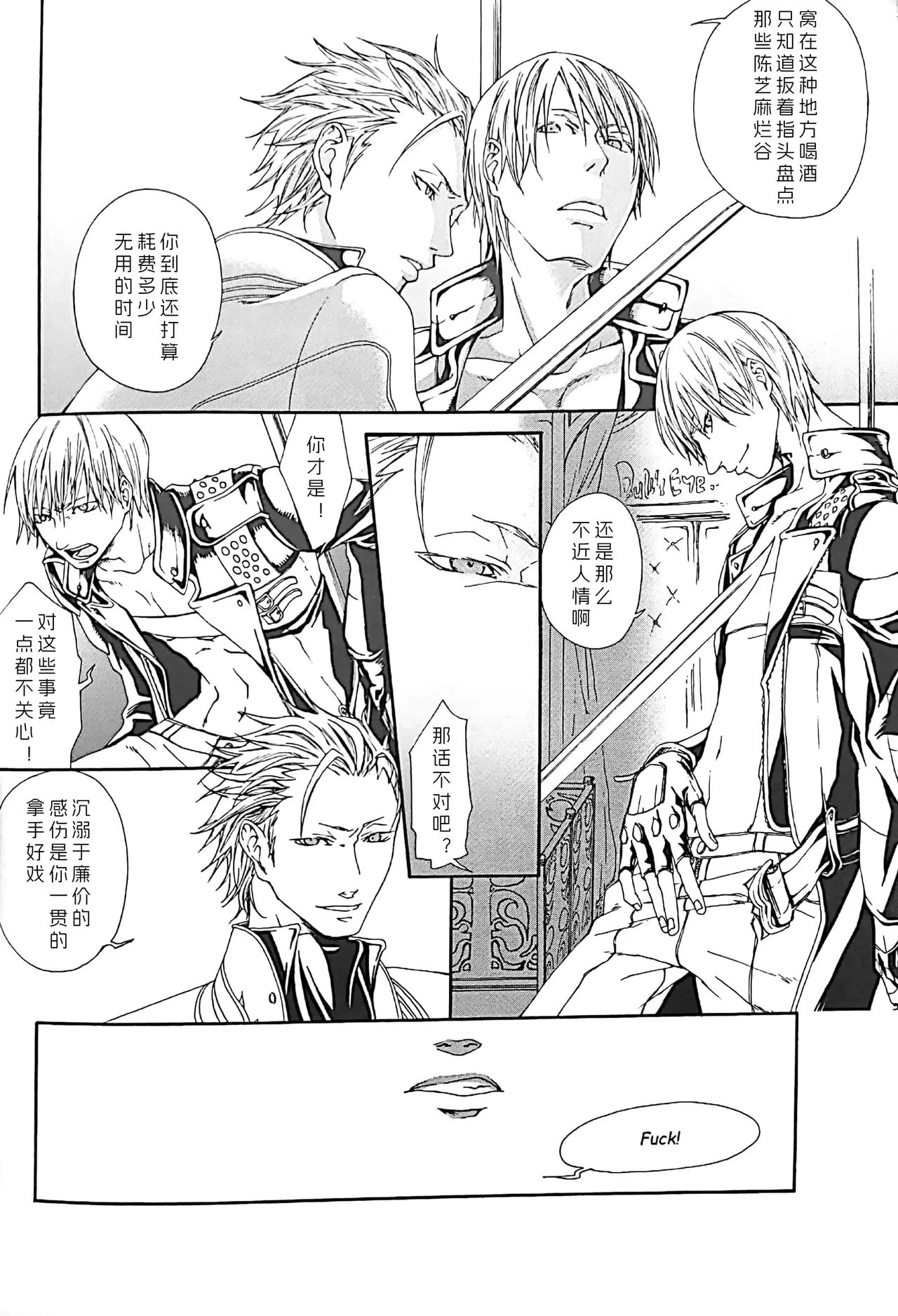 White Monsters page 9 featuring vergil devil may cry parody - twins anal hentai manga - read online free