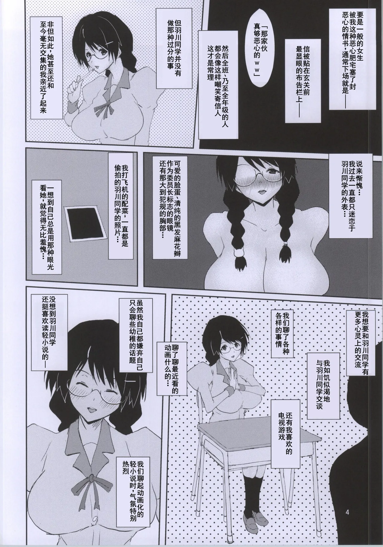 Preview page 4