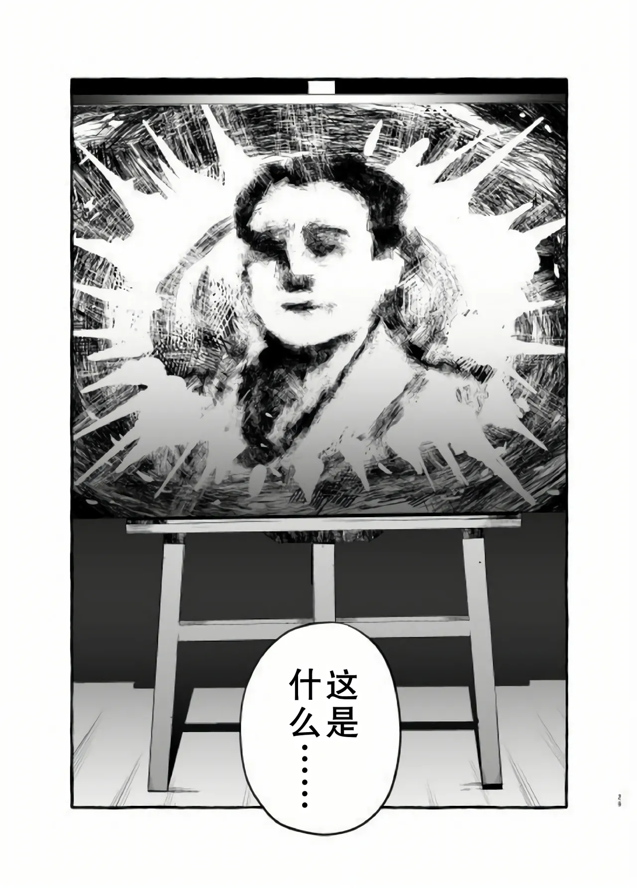 おイナリホイホイ page 29 featuring yusuke kitagawa persona 5 parody - nakadashi anal hentai manga - read online free