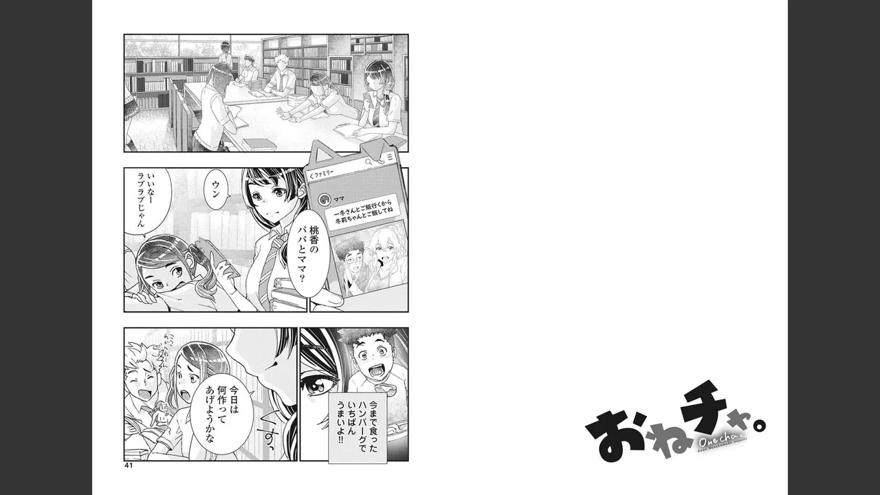 Onecha. Volume 4 page 15 - story arc multi-work series hentai manga - read online free