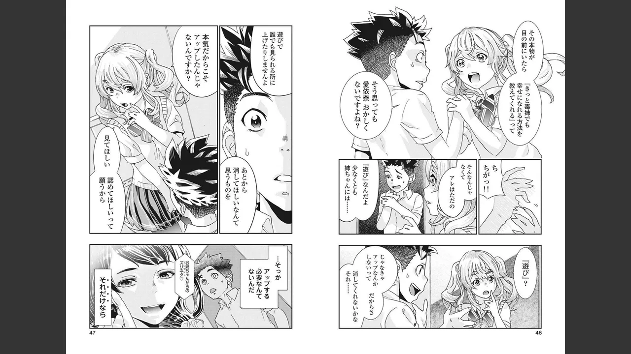 Onecha. Volume 4 - Page 18