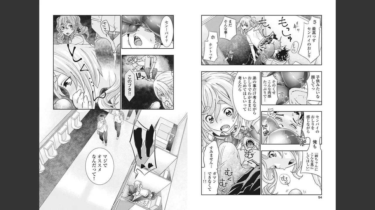 Onecha. Volume 4 page 22 - story arc multi-work series hentai manga - read online free