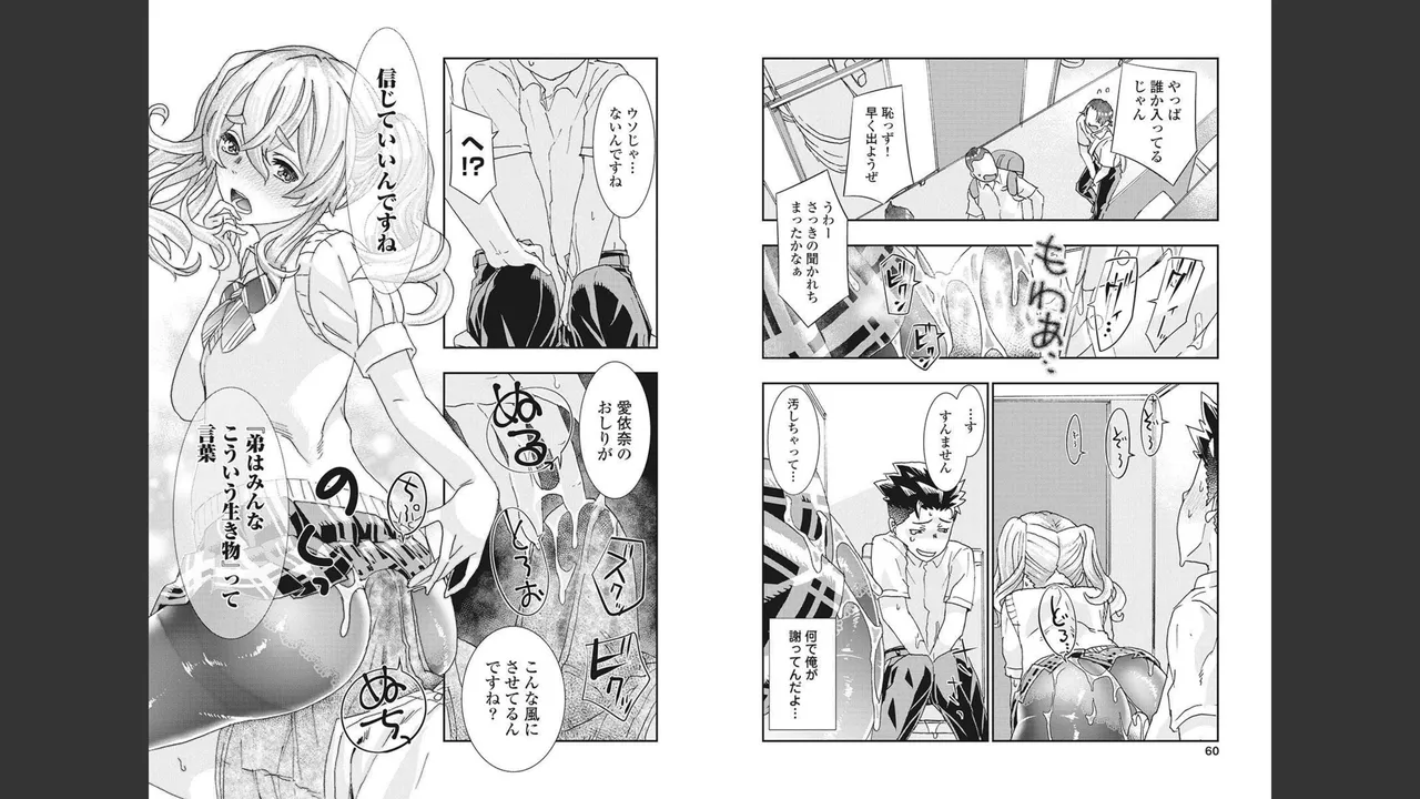 Onecha. Volume 4 - Page 26
