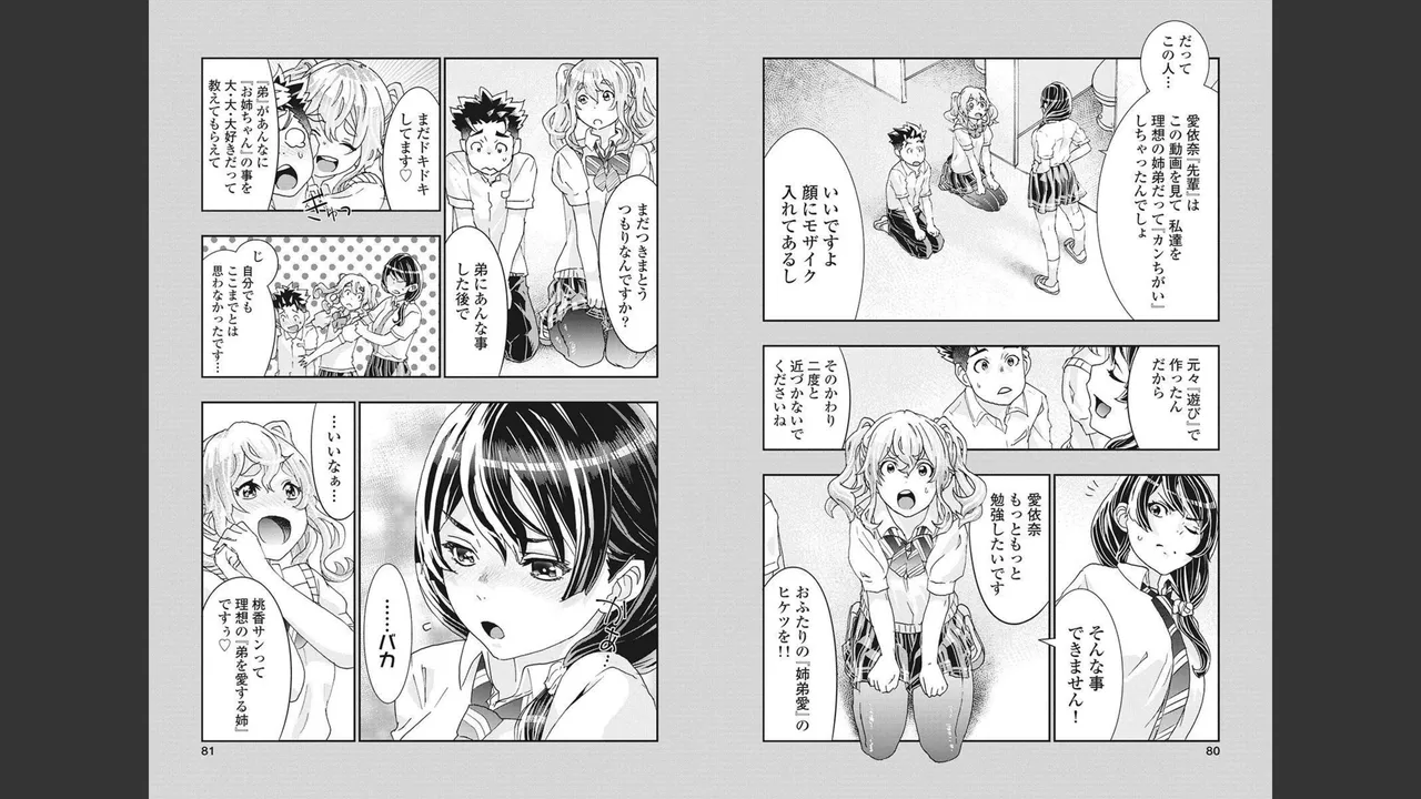 Onecha. Volume 4 - Page 37