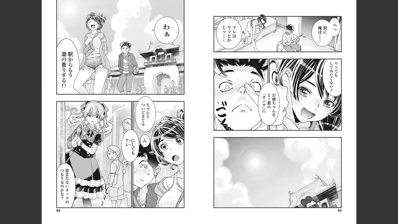 Onecha. Volume 4 - Page 39