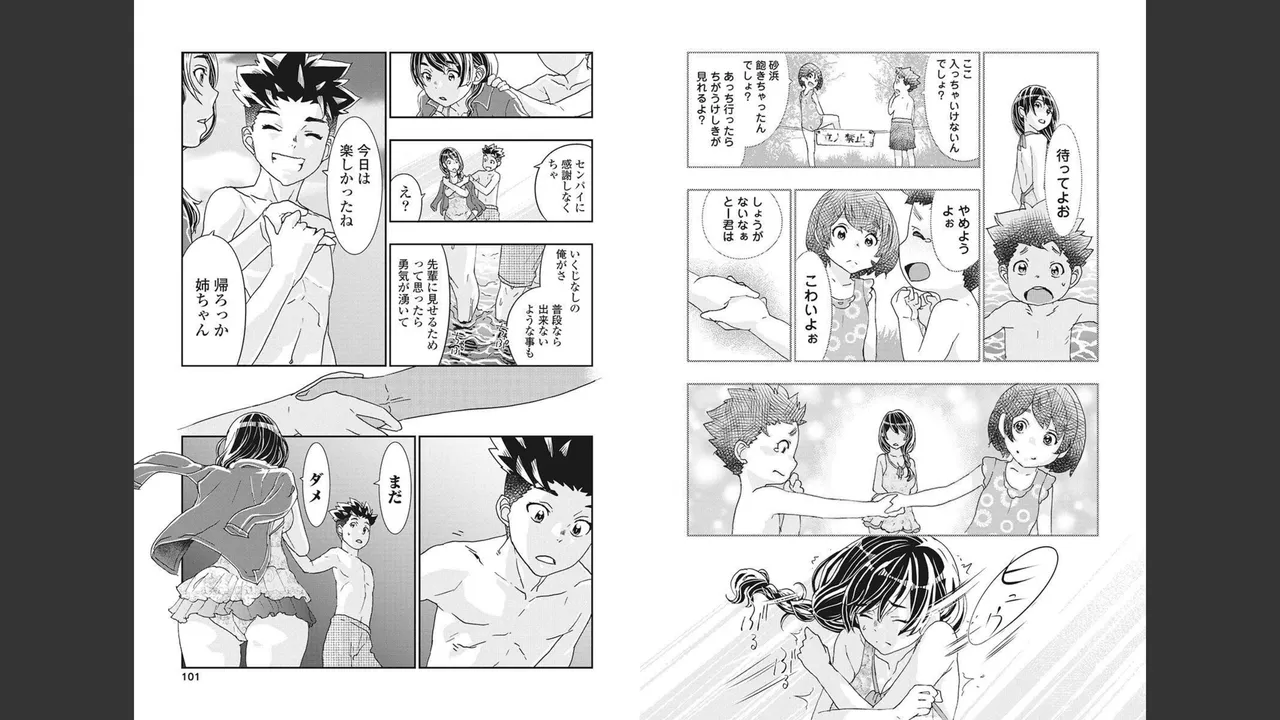 Onecha. Volume 4 page 48 - story arc multi-work series hentai manga - read online free