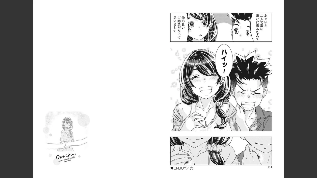 Onecha. Volume 4 - Page 55