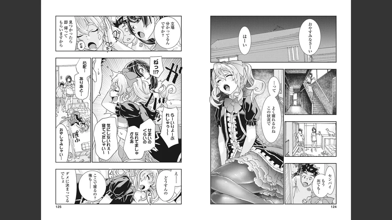 Onecha. Volume 4 - Page 61
