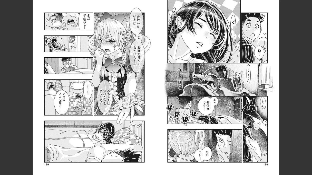 Onecha. Volume 4 - Page 63