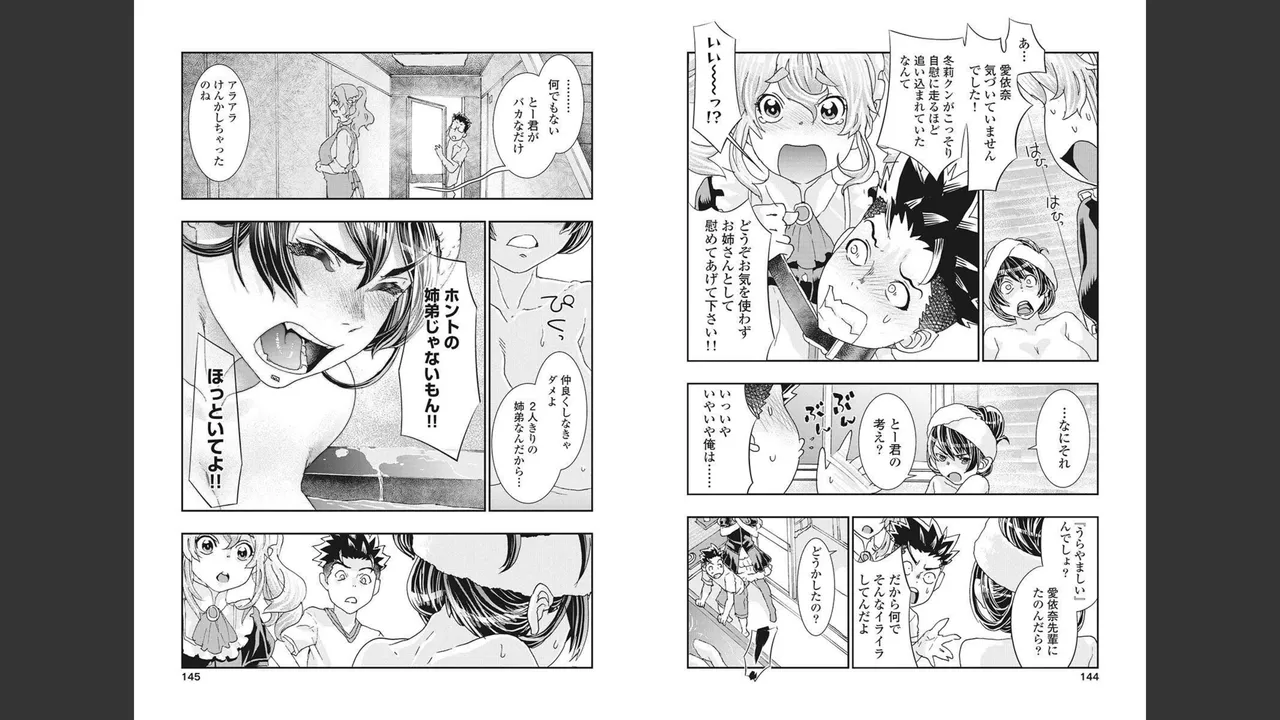 Onecha. Volume 4 - Page 72