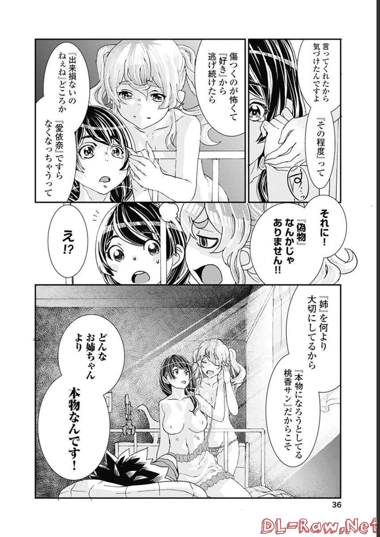 Onecha. Volume 5 page 37 - story arc multi-work series hentai manga - read online free