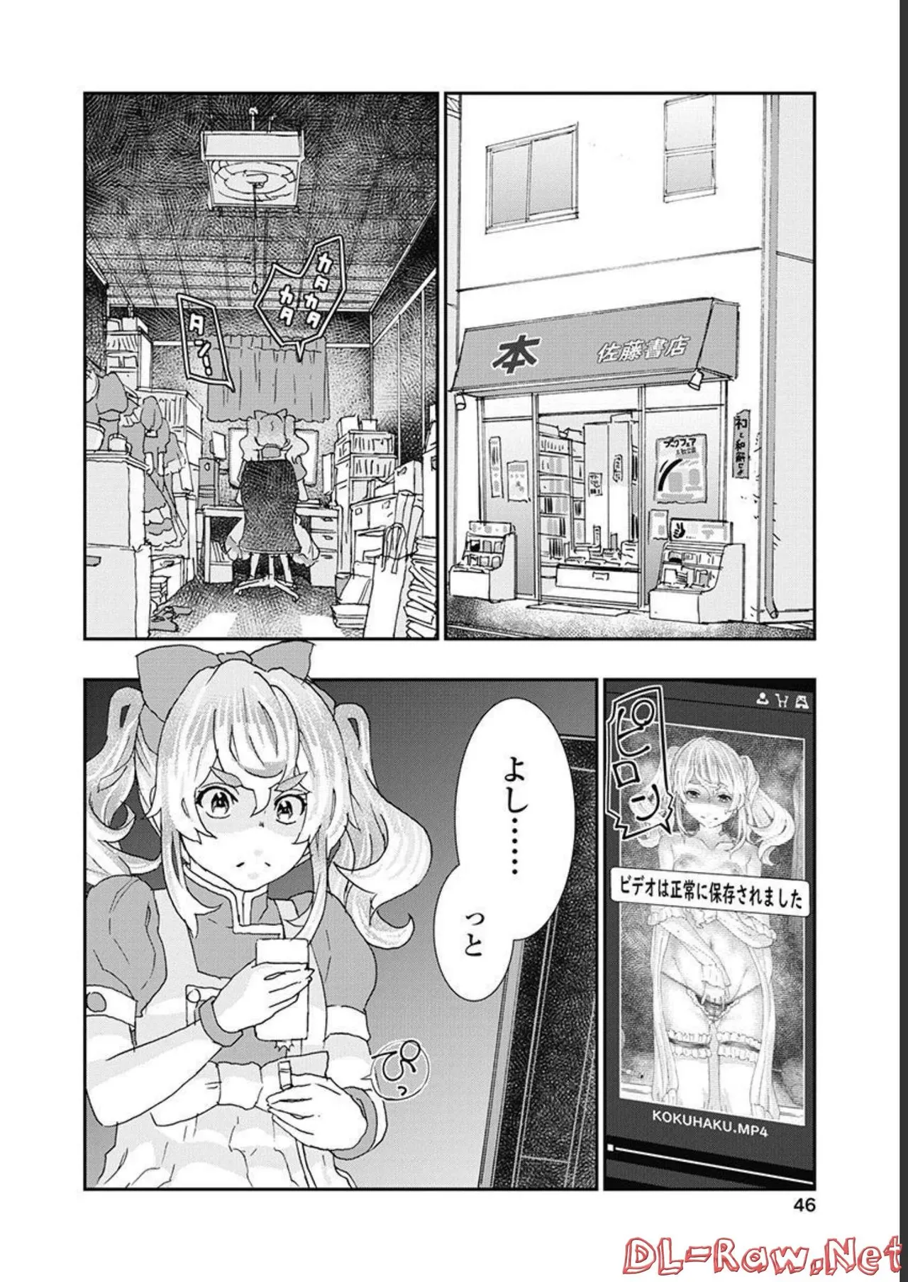 Onecha. Volume 5 page 47 - story arc multi-work series hentai manga - read online free