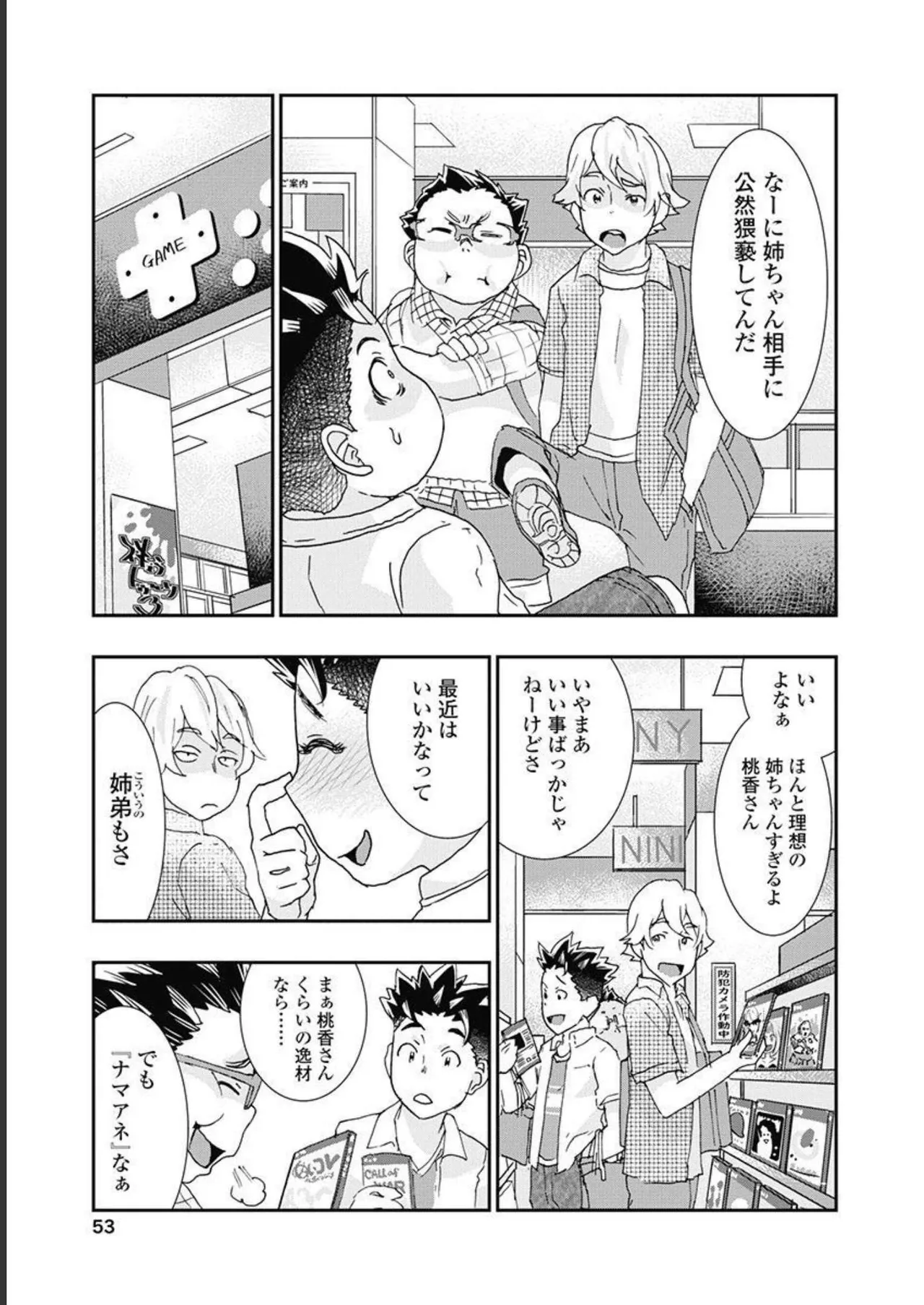 Onecha. Volume 5 page 54 - story arc multi-work series hentai manga - read online free