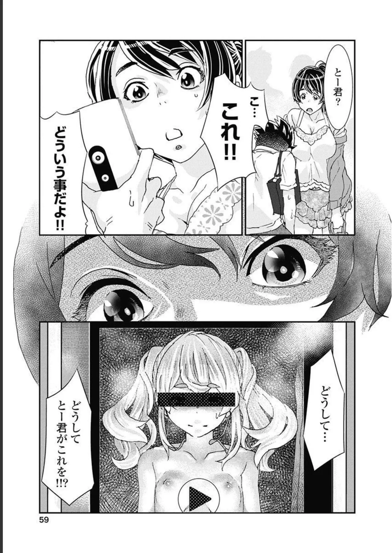 Onecha. Volume 5 page 60 - story arc multi-work series hentai manga - read online free