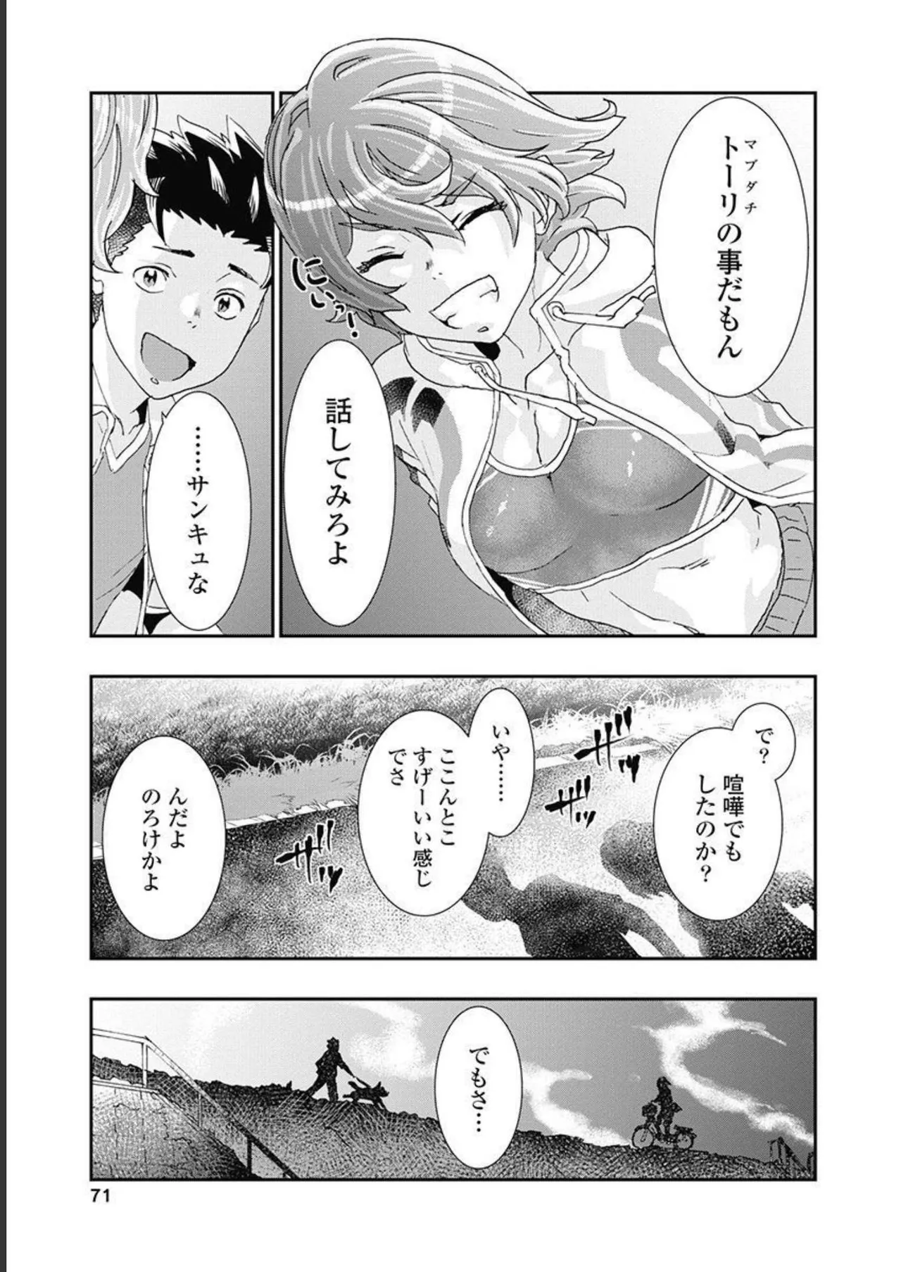 Onecha. Volume 5 page 72 - story arc multi-work series hentai manga - read online free