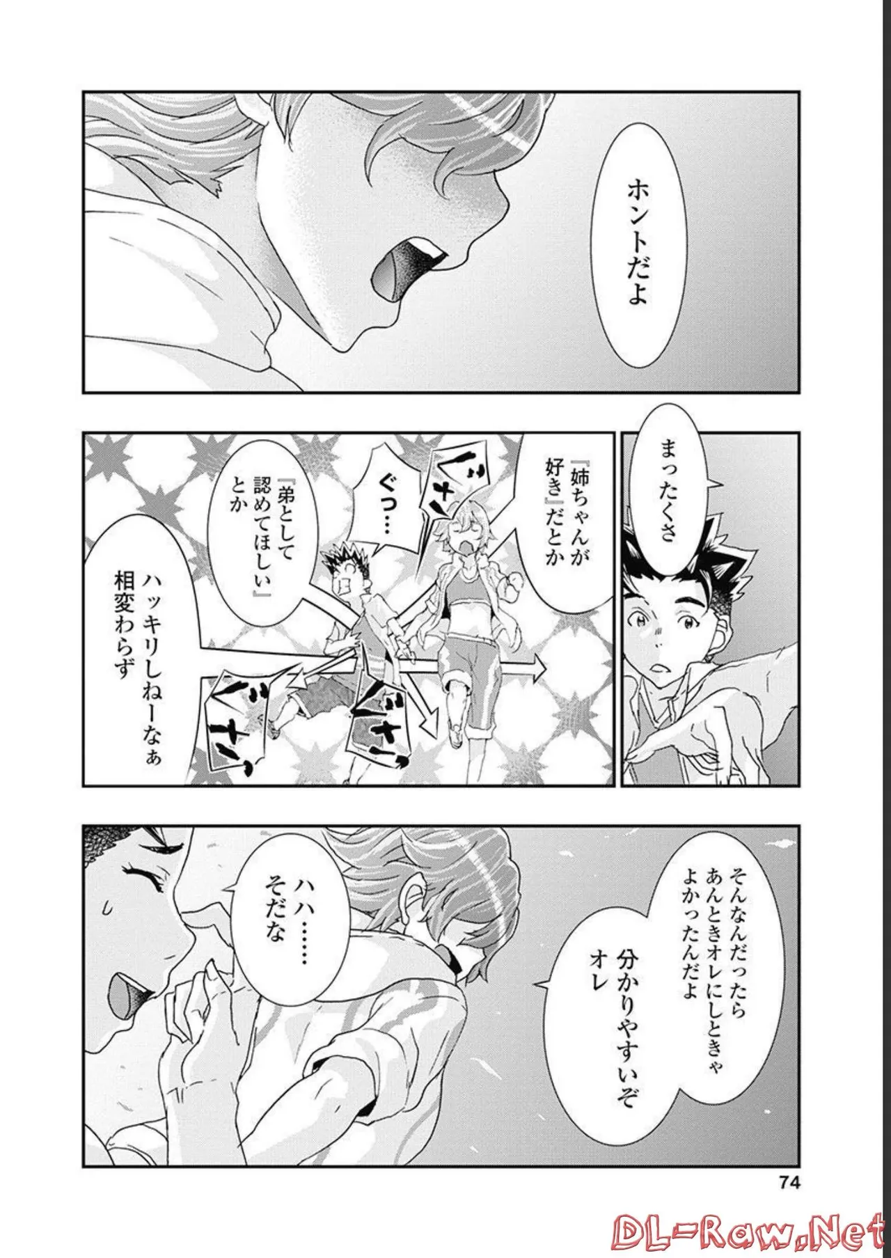Onecha. Volume 5 - Page 75