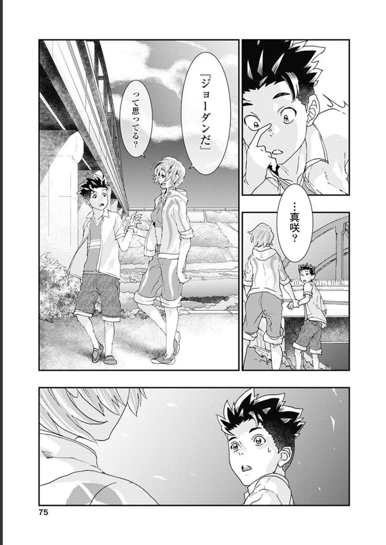 Onecha. Volume 5 page 76 - story arc multi-work series hentai manga - read online free