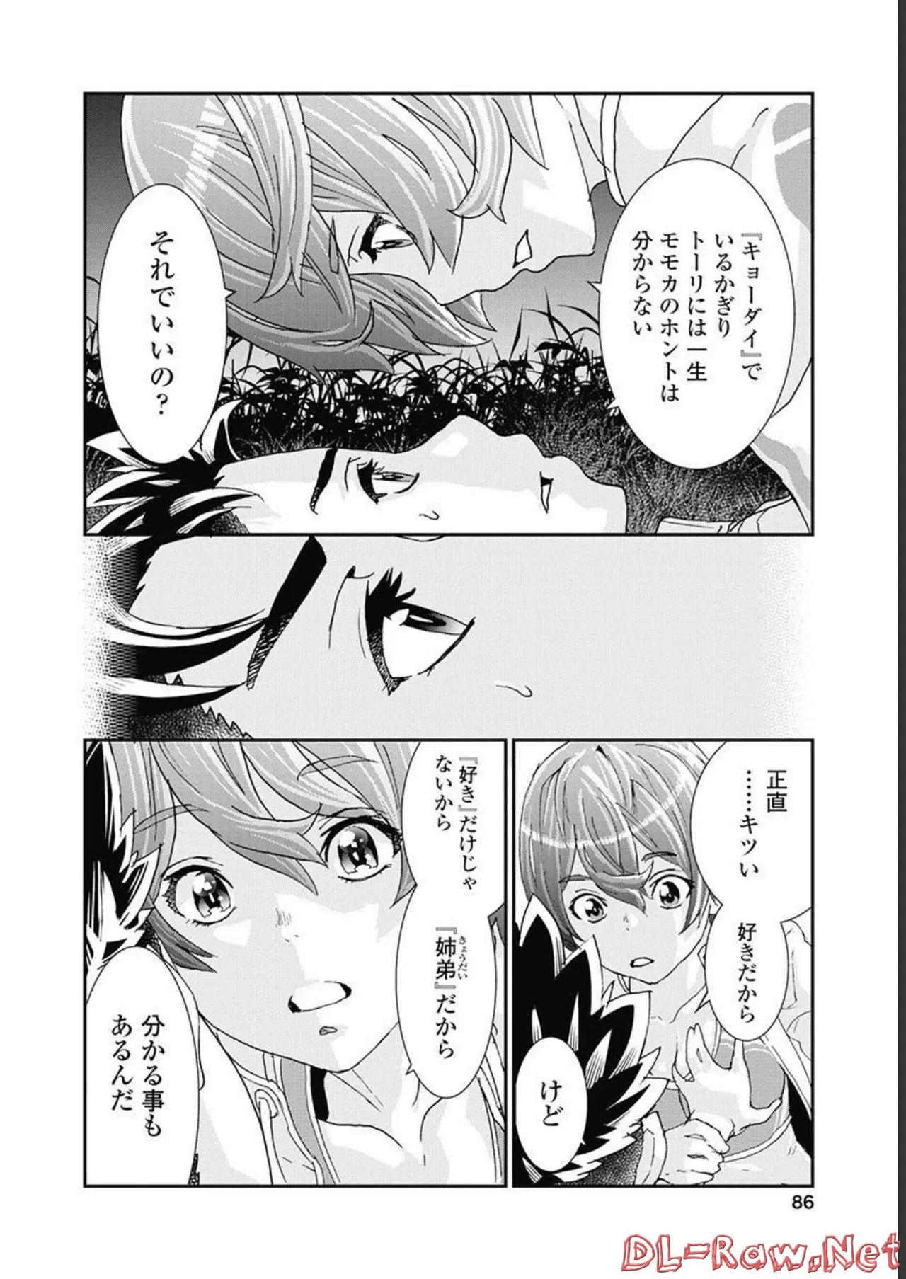 Onecha. Volume 5 - Page 87