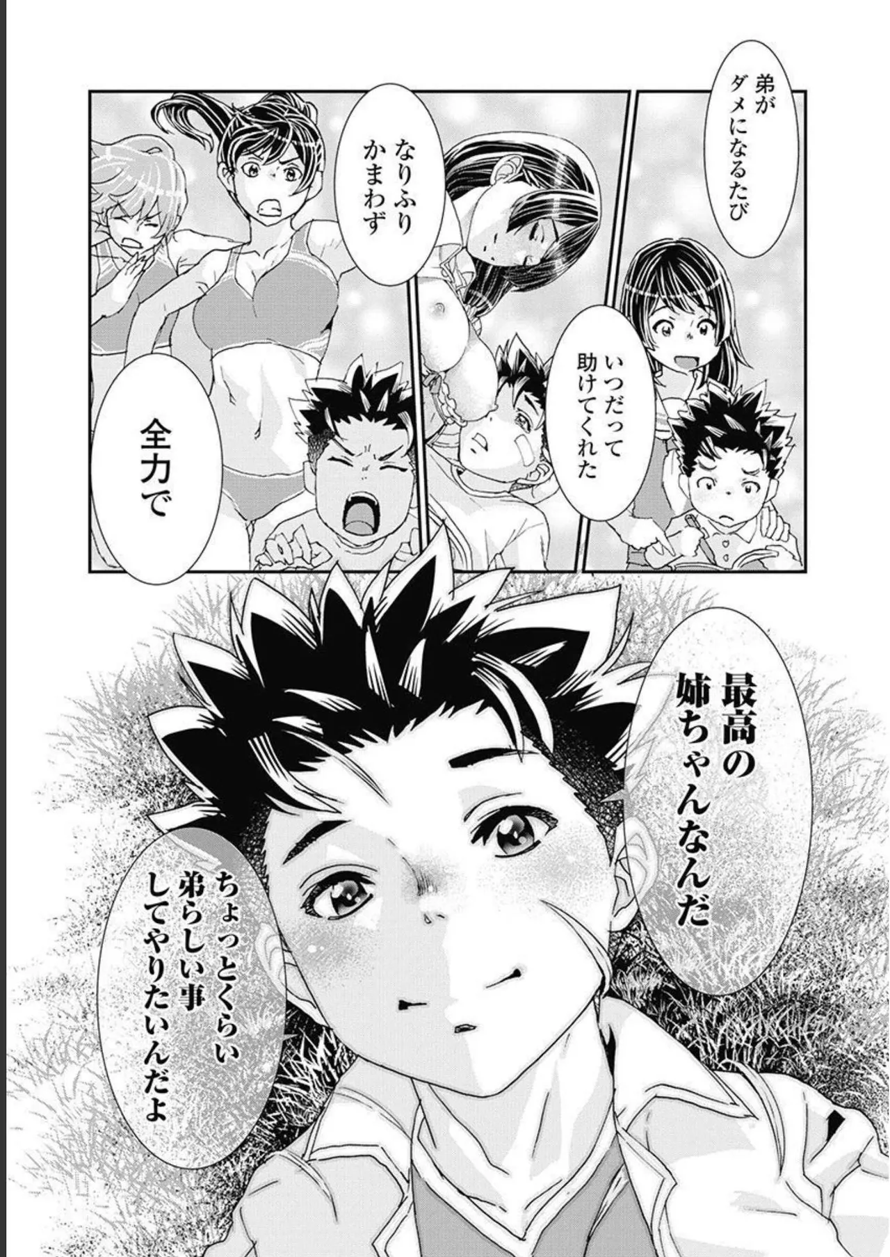 Onecha. Volume 5 page 88 - story arc multi-work series hentai manga - read online free