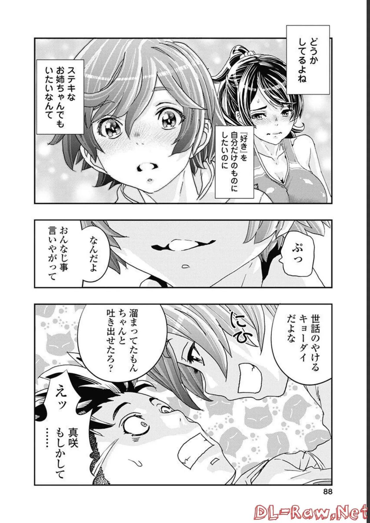 Onecha. Volume 5 - Page 89