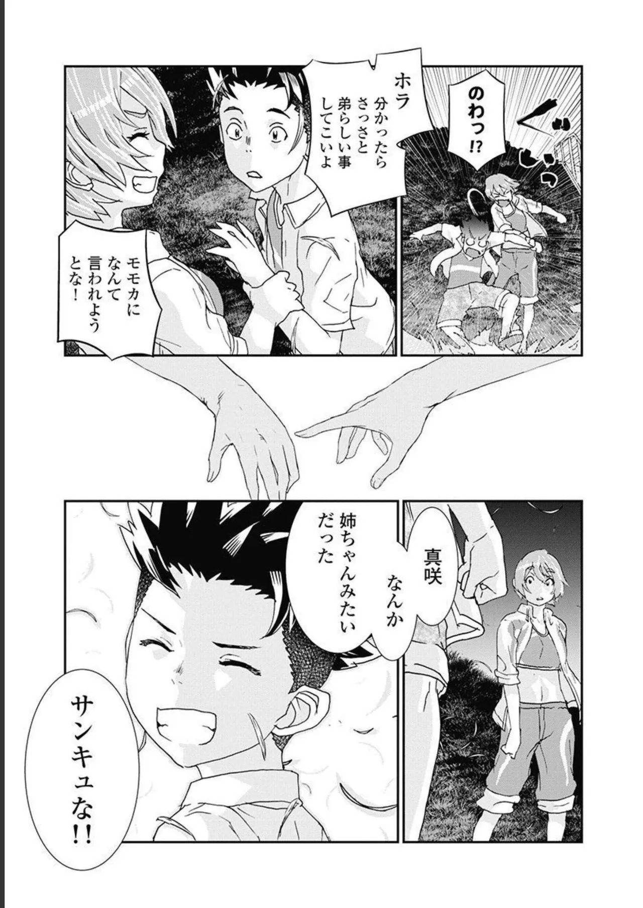 Onecha. Volume 5 page 90 - story arc multi-work series hentai manga - read online free