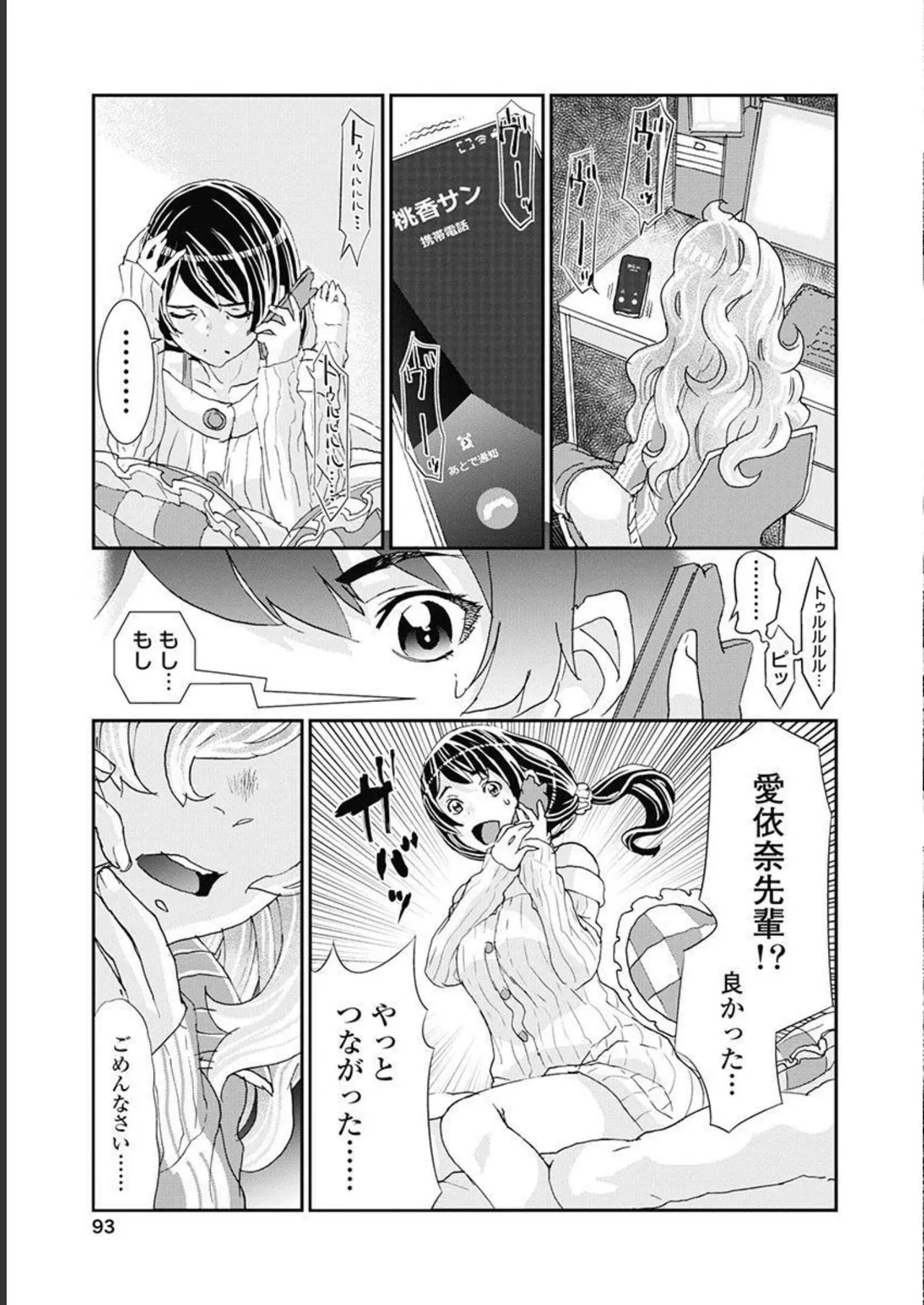 Onecha. Volume 5 page 94 - story arc multi-work series hentai manga - read online free