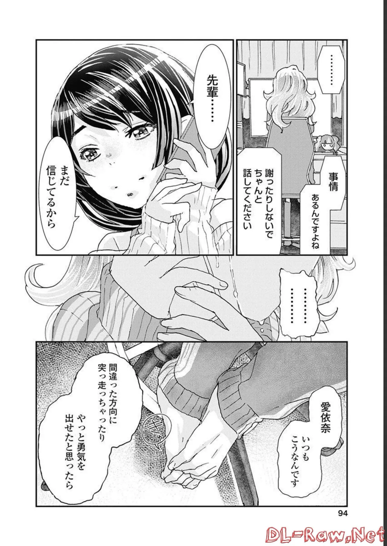 Onecha. Volume 5 - Page 95
