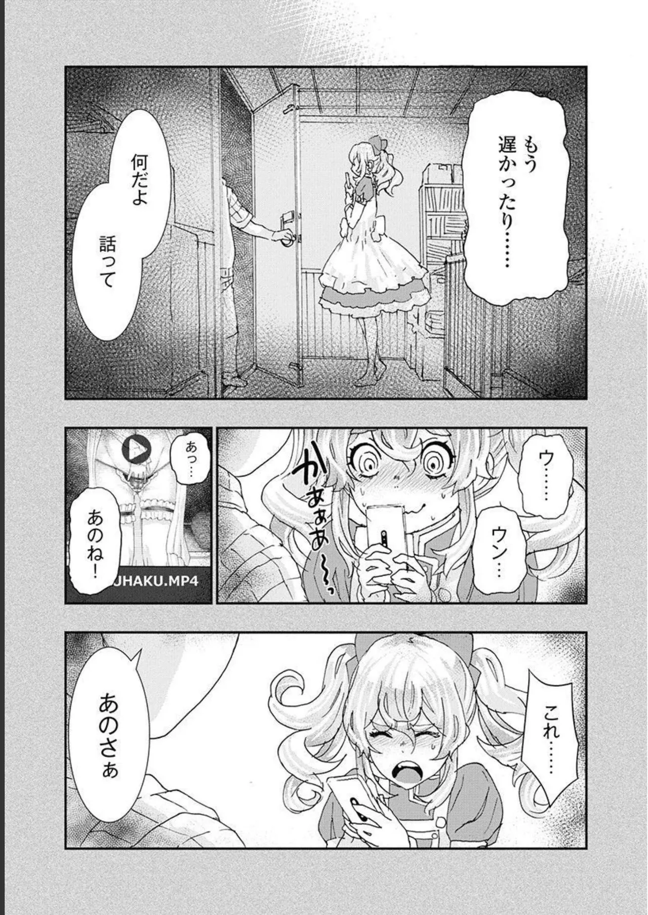 Onecha. Volume 5 page 96 - story arc multi-work series hentai manga - read online free