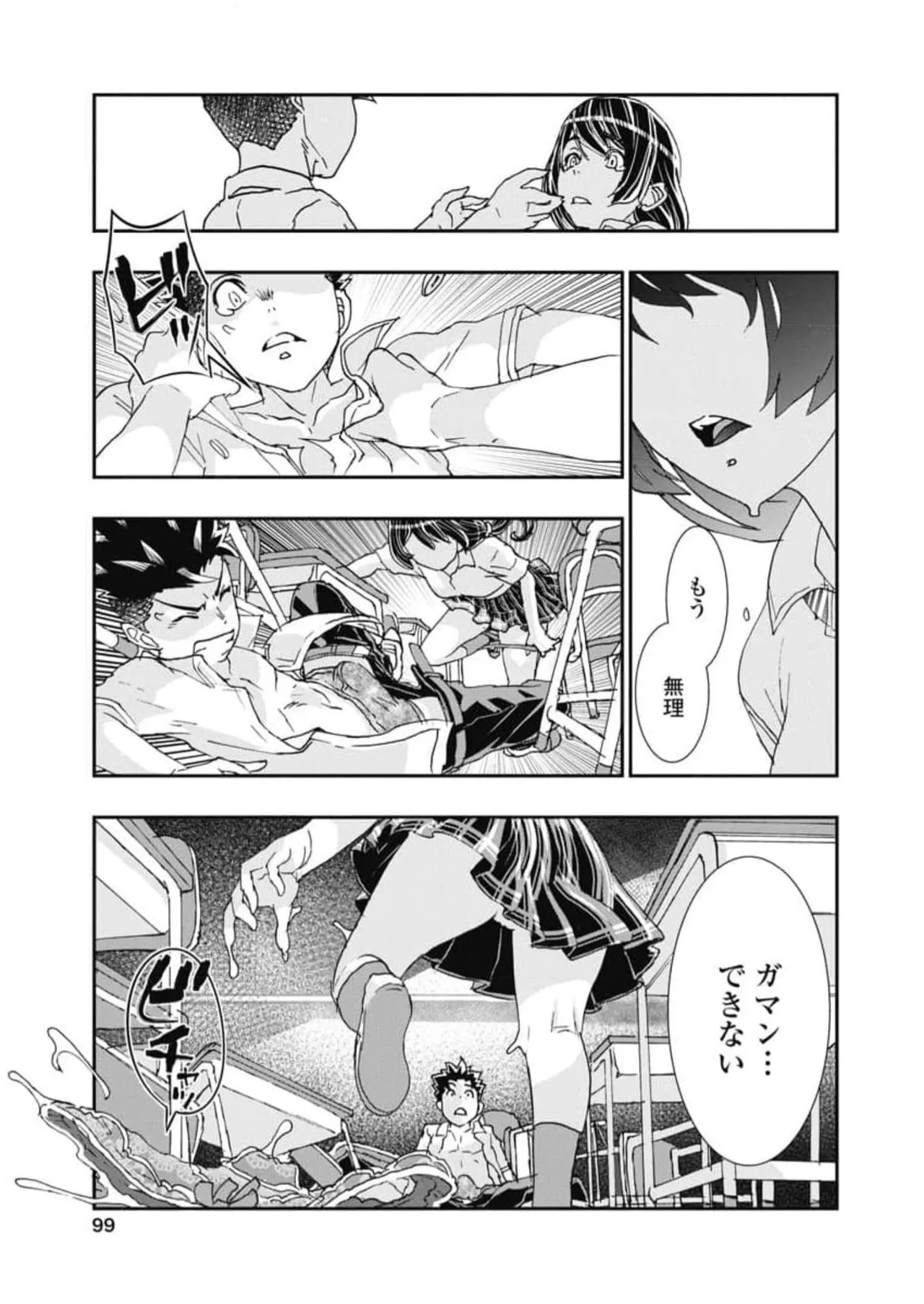 Onecha. Volume 6 page 101 - story arc multi-work series hentai manga - read online free