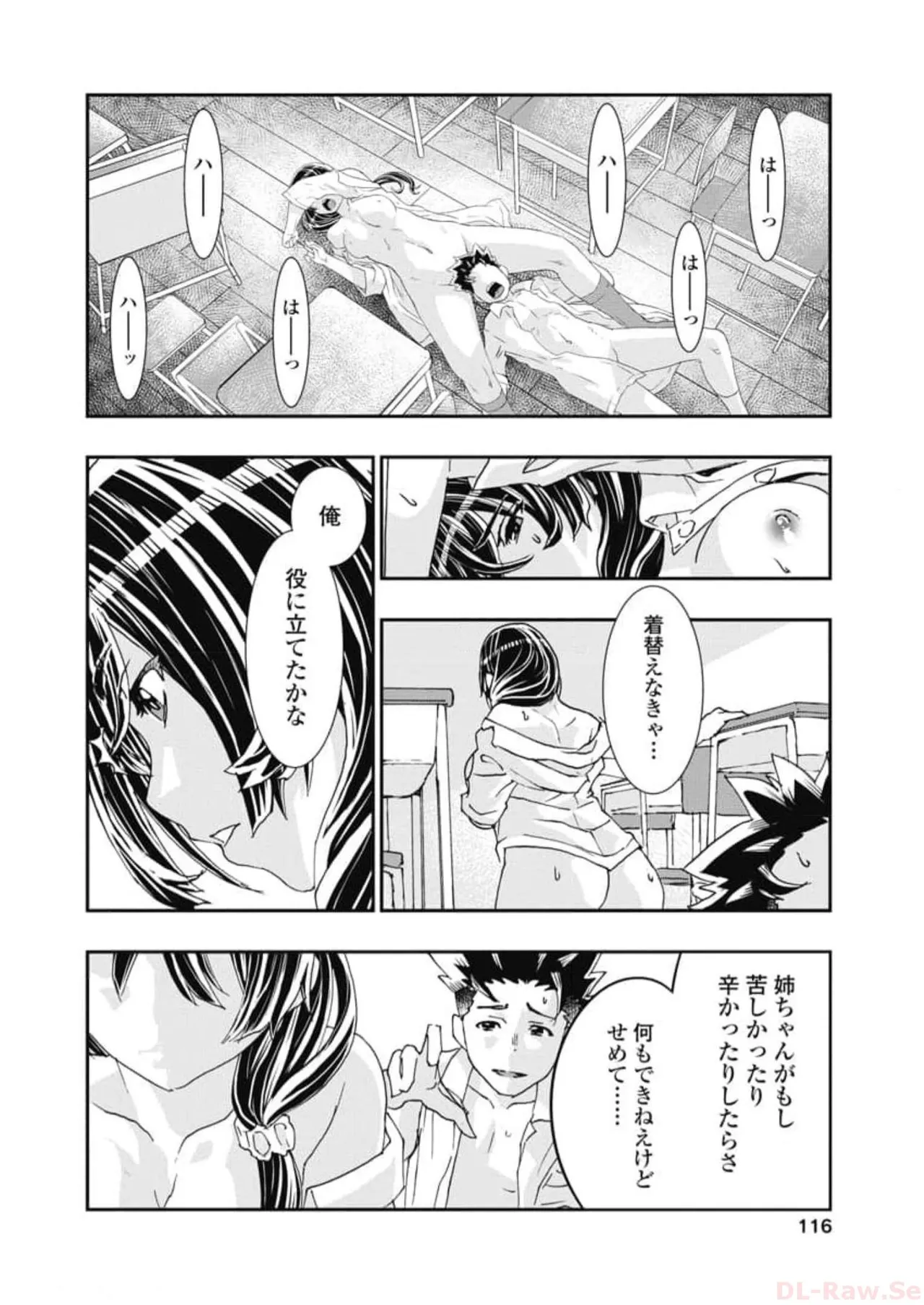 Onecha. Volume 6 page 118 - story arc multi-work series hentai manga - read online free