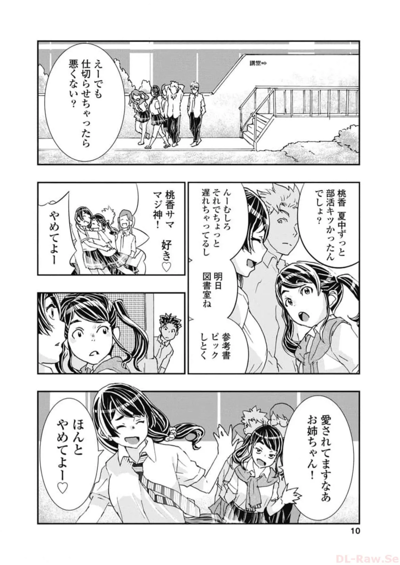 Onecha. Volume 6 page 12 - story arc multi-work series hentai manga - read online free