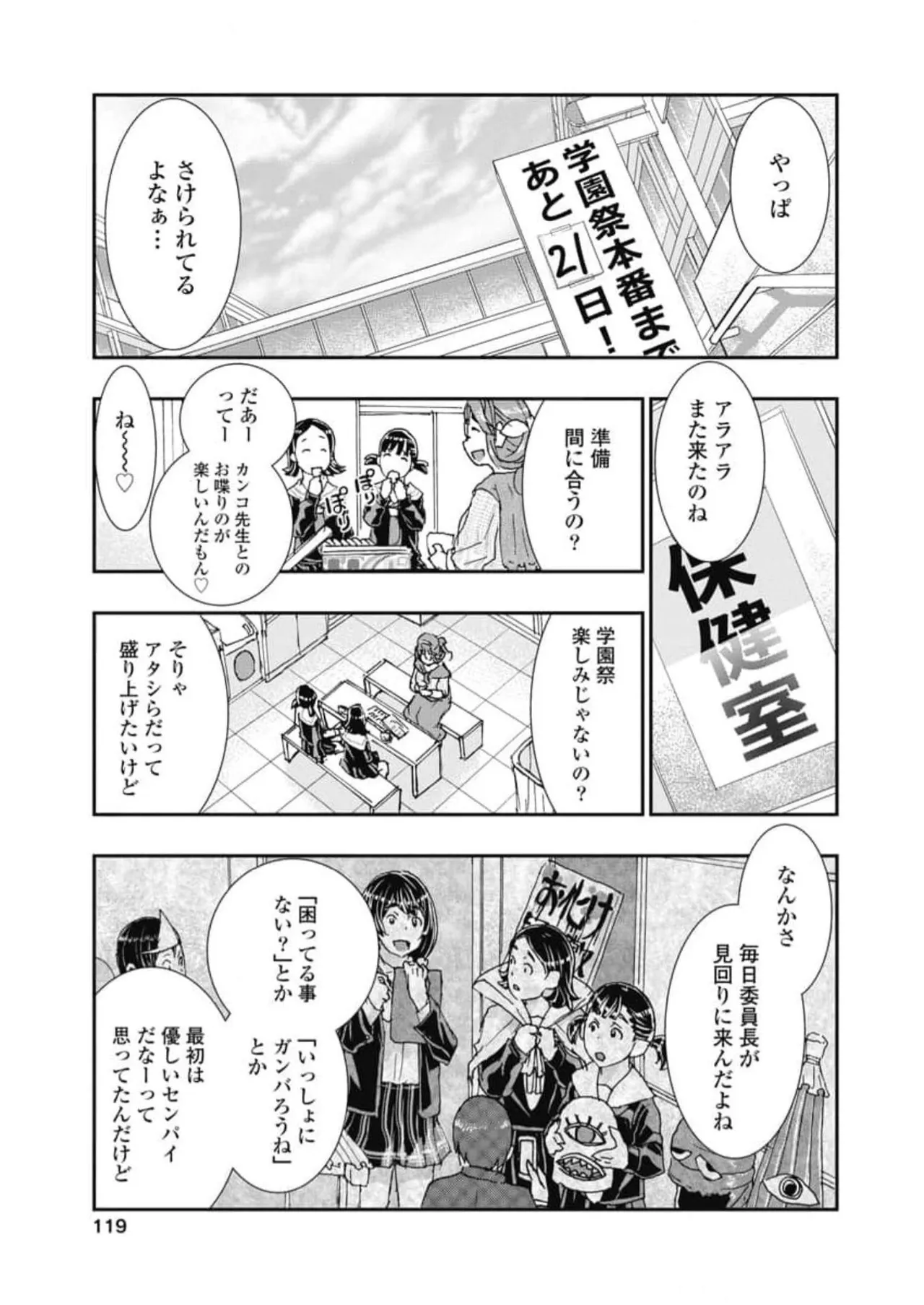 Onecha. Volume 6 page 121 - story arc multi-work series hentai manga - read online free