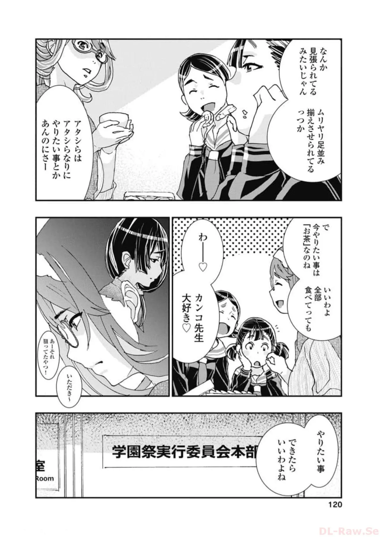 Onecha. Volume 6 page 122 - story arc multi-work series hentai manga - read online free