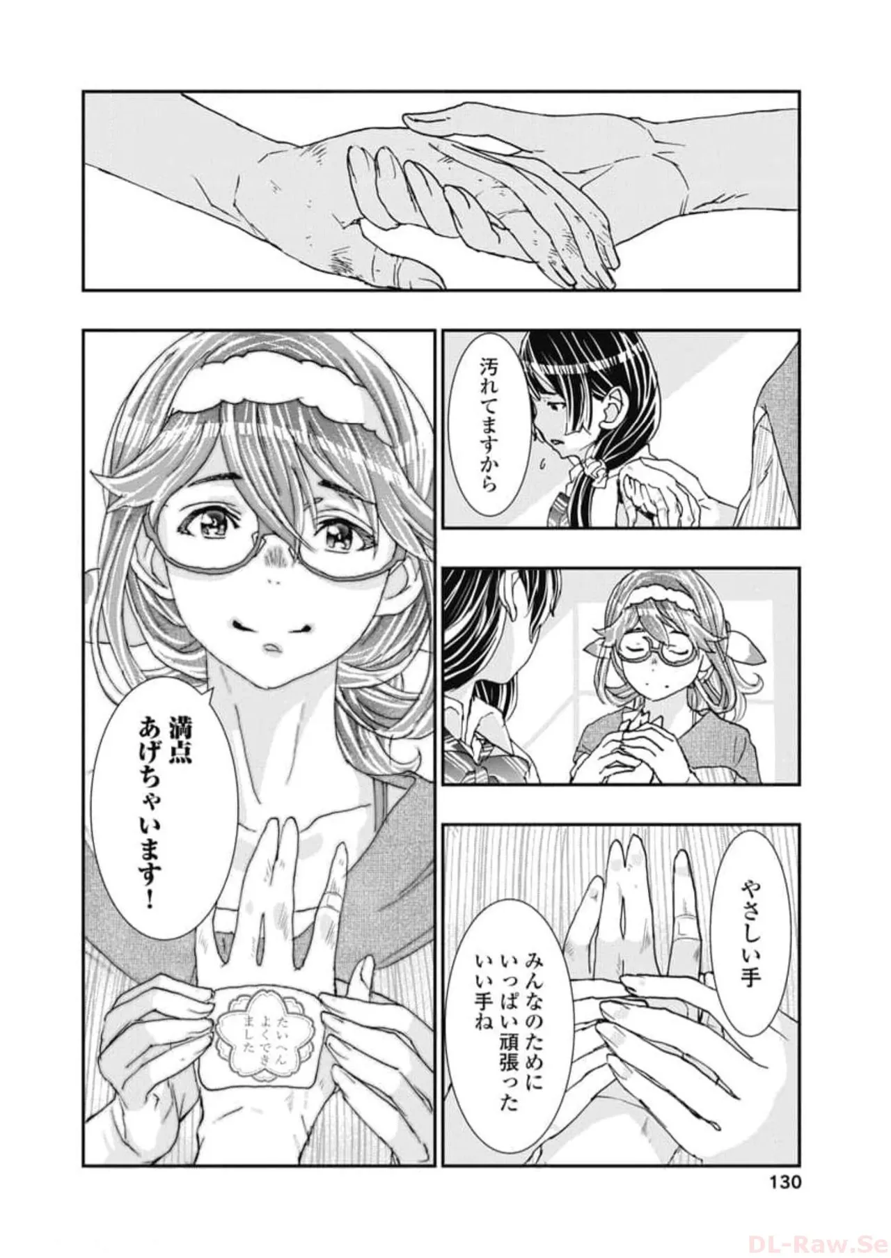 Onecha. Volume 6 page 132 - story arc multi-work series hentai manga - read online free