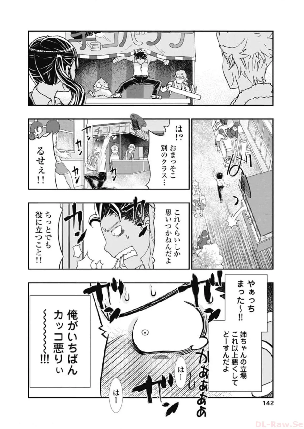 Onecha. Volume 6 page 144 - story arc multi-work series hentai manga - read online free